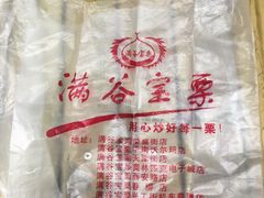 -满谷宝栗(奥林匹克店)