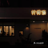 真的太好吃啦，贴心的点是 锡纸包的地方是骨头可以当手柄