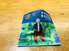 -京天红炸糕(天通苑华联店)