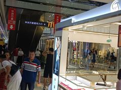 -万达广场(广州番禺店)