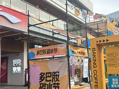 -首创奥特莱斯(北京店)