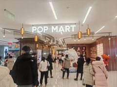 -泡泡玛特POPMART(赛格国际购物中心店)