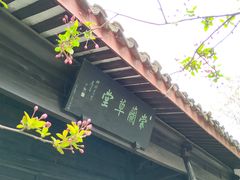 -常熟方塔园