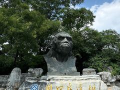 -北京周口店北京人遗址博物馆