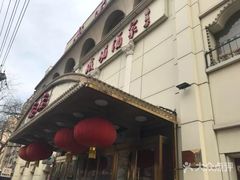 门面-峨嵋酒家总店(车公庄店)