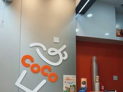 -CoCo都可(建外SOHO店)