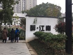 -千滋百味·醉江澜花园餐厅(街道口店)