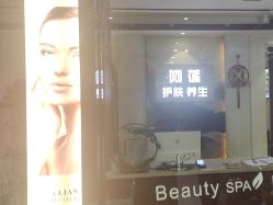 -阿莲新妆护肤造型