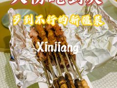 -巴扎美食·新疆菜·西域歌舞表演餐厅(新疆大厦店)