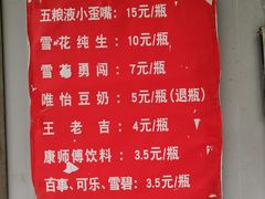 菜单-蓉城西二道无名冒菜(西二道街店)