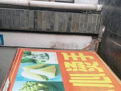 -叶婆婆豆浆馍馍