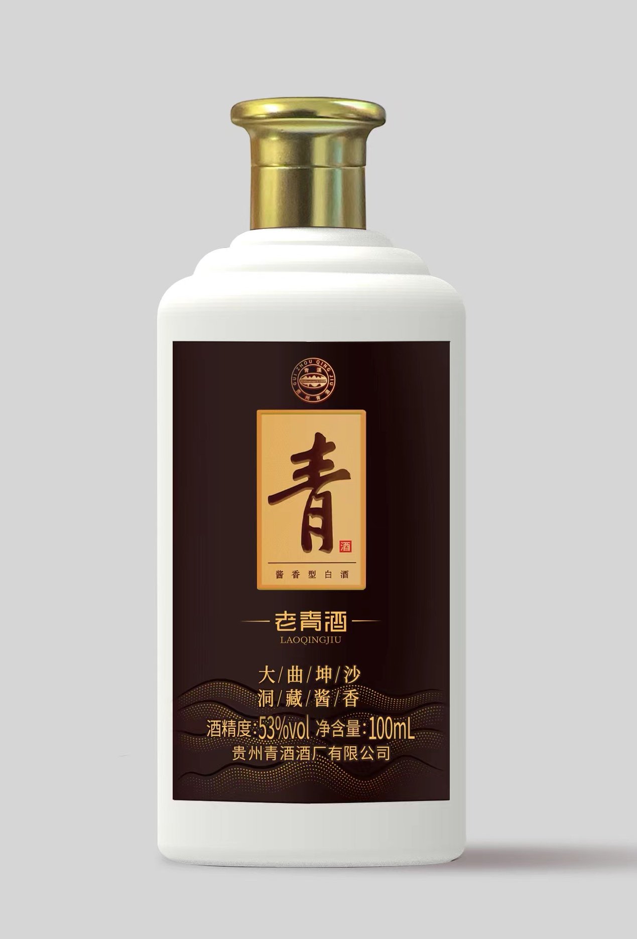 老青酒1996图片