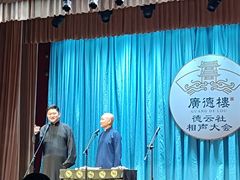 -广德楼茶馆(大栅栏商业街店)