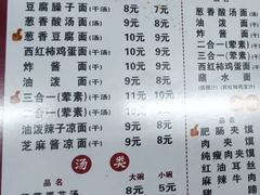 -孟记传统大刀面(星源商城店)