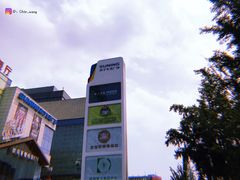 -苏宁生活广场