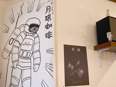 -月球咖啡retro