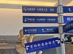 -骑鹅公社(南开大悦城店)