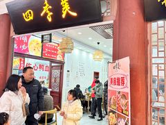 -四季美汤包(户部巷店)