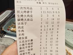 -状元阁烧烤(新华路总店)