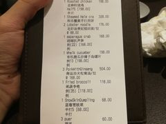 账单-广州文华东方酒店·江-由辉师傅主理