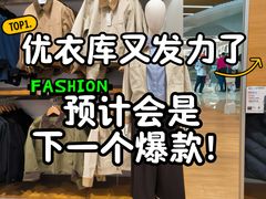 -优衣库(北京枫蓝国际广场店)