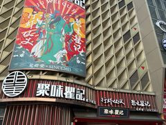 -聚味瞿记·龙虾堂(坡子街店)