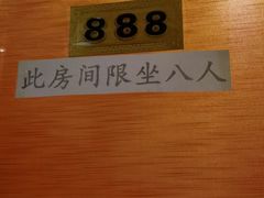 -鑫巴蜀(和平里店)