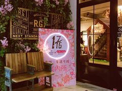 -RGF(巨鹿路店)