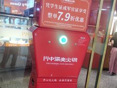 -川中渝夫火锅(铜陵万达广场店)
