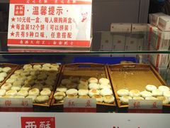 -西施酥饼(欧亚商都店)