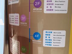 -嘉兴戴梦得购物中心