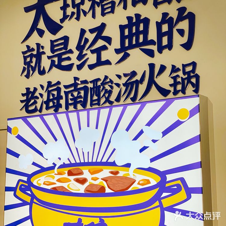 三亚｜为了这一碗酸汤鱼，驱车四小时也值了