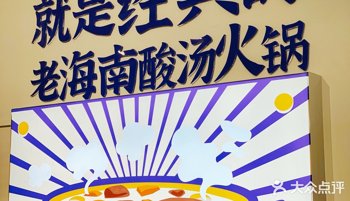 三亚｜为了这一碗酸汤鱼，驱车四小时也值了