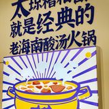 三亚｜为了这一碗酸汤鱼，驱车四小时也值了