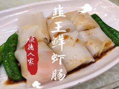 韭黄虾仁肠粉-顺德人家食府(黄金广场店)