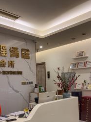 -御品•瑶浴灸疗SPA