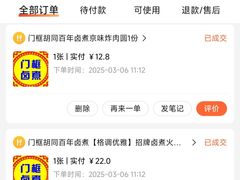 -门框胡同百年卤煮(鸟巢店)