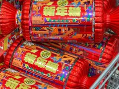-山姆会员商店(邻瑞广场店)