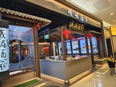 -峨嵋酒家(世纪金源店)