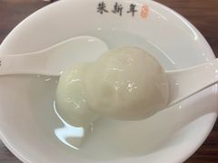 -朱新年·苏式汤团·面点(北寺塔店)