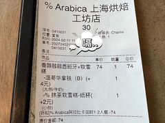 -% Arabica阿拉比卡咖啡烘焙工坊
