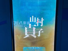 -夜幕浸入式超级密室(望京店)