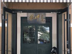 -鸡坤茶室(三里屯店)