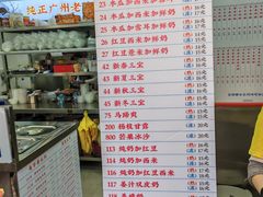 -百花传统甜品店(原址店)