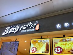 门面-小熊吉姆(kkone店)