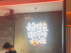 -探鱼·鲜青椒爽麻烤鱼(中天广场店)