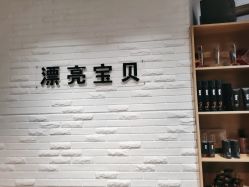 -王府井漂亮宝贝