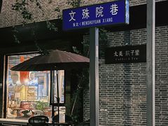 -CHAGEE霸王茶姬(文殊坊店)