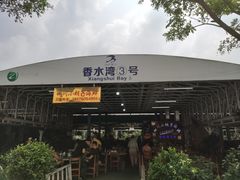 门面-四川小胡子海鲜(丁村万人海鲜广场店)
