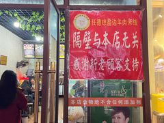 门面-攀枝花·任德琼·盐边羊肉米线
